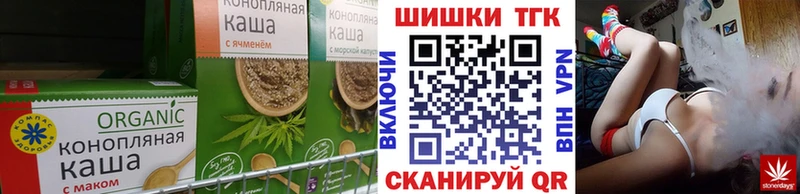 Печенье с ТГК конопля Калачинск