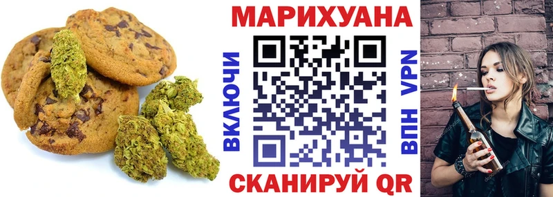 Печенье с ТГК марихуана  Калачинск 
