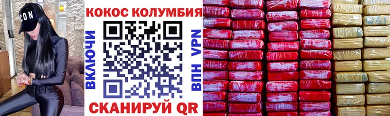 Кокаин Перу  Калачинск 