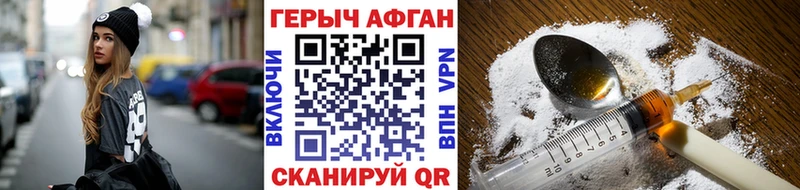 Героин герыч как найти наркотики Калачинск