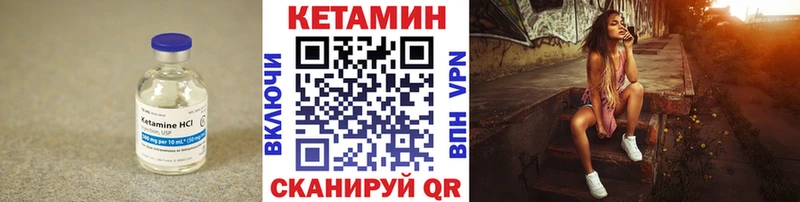 Кетамин ketamine Калачинск