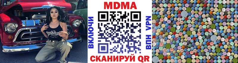 МДМА crystal наркота Калачинск