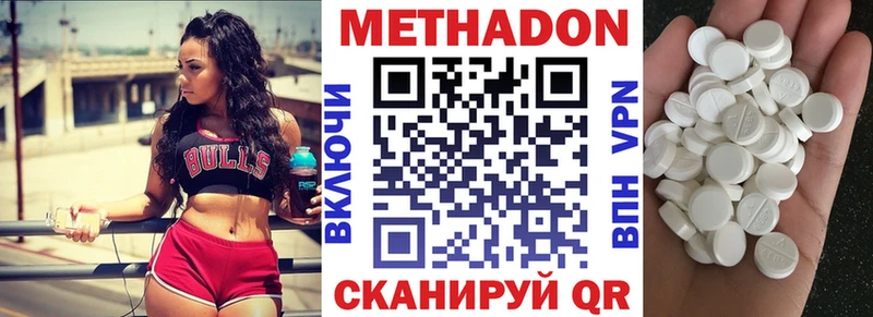 МЕТАДОН methadone  Калачинск 